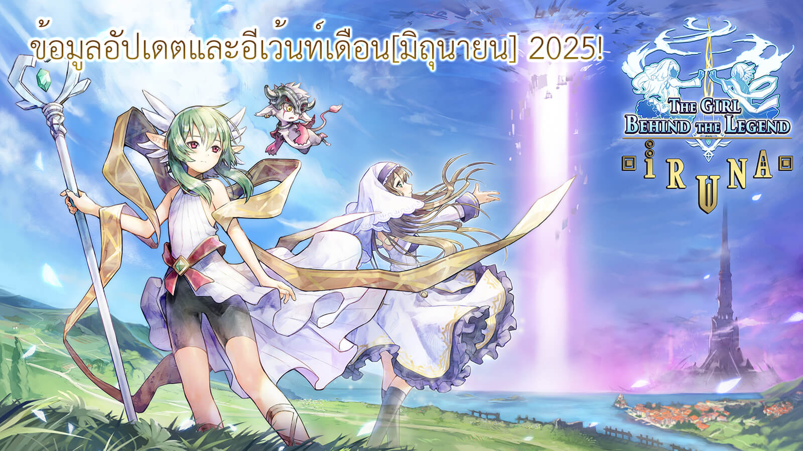 Update Event Information