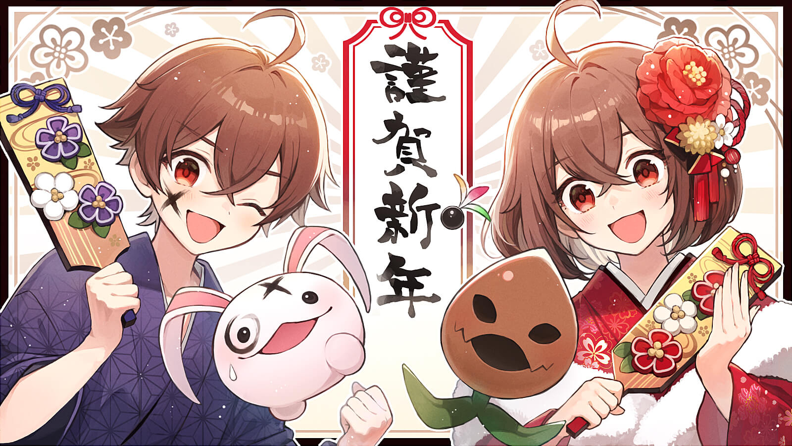 ทักทายปีใหม่