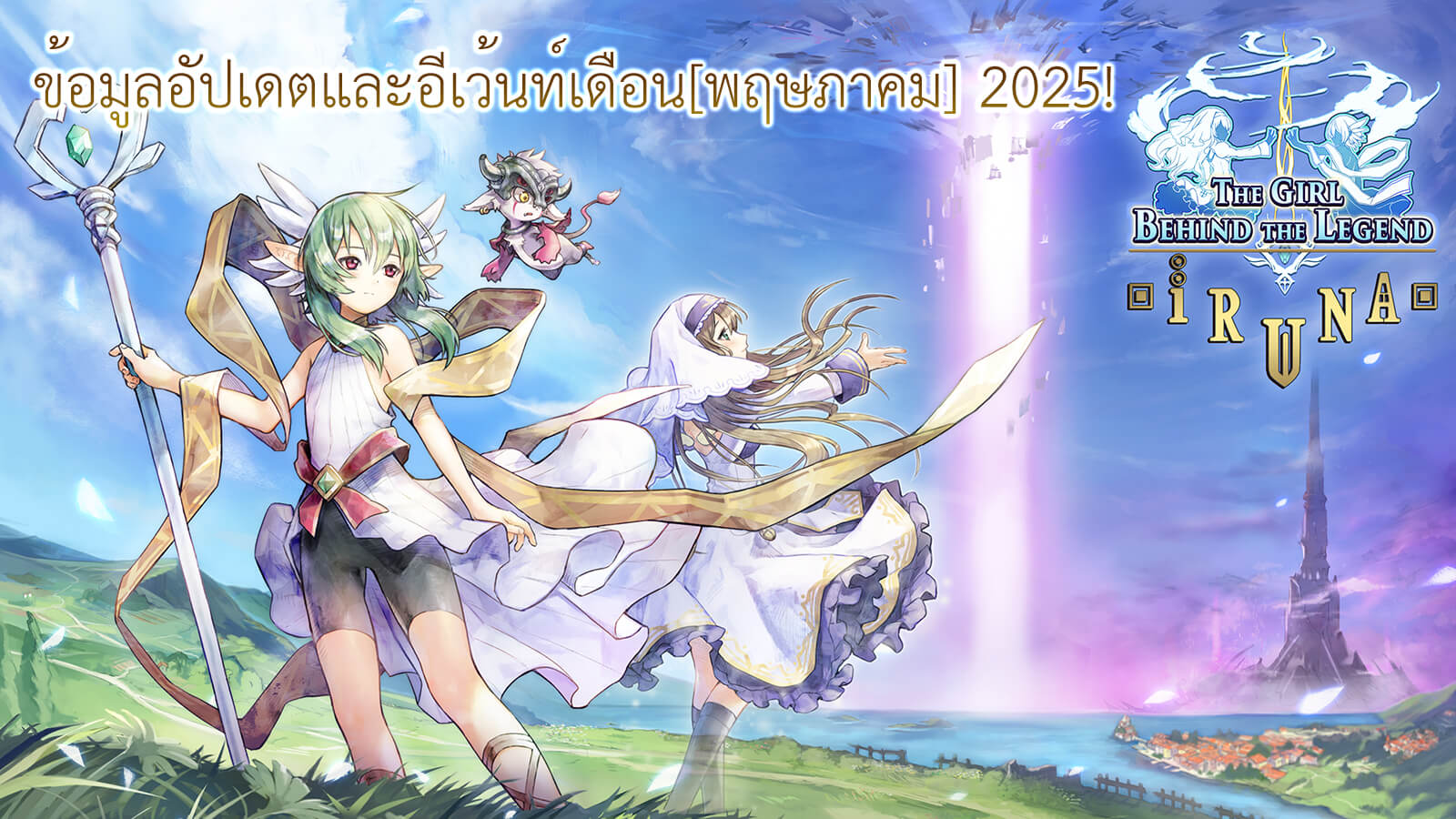 Update Event Information